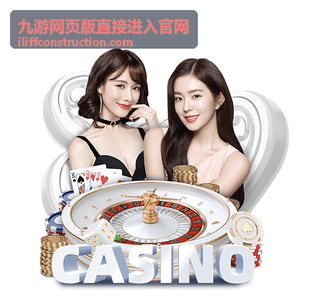 九游网页版最新公告配图
